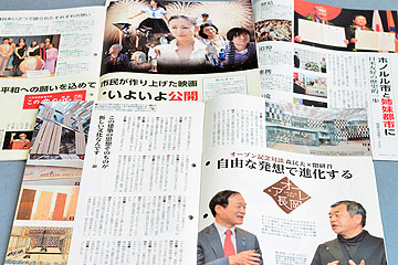 「市政だより４月号」の画像