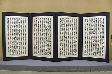 「漢文の長詩「千字文」」の画像
