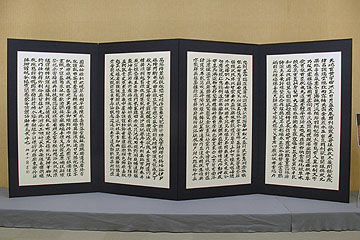 「漢文の長詩「千字文」」の画像