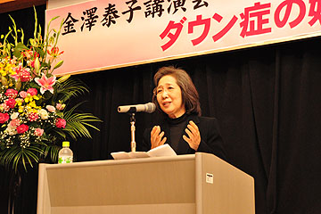 「金澤泰子さんの講演会「ダウン症の娘と共に生きて」」の画像