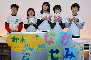 「中野俣小学校の５人がお米を販売」の画像
