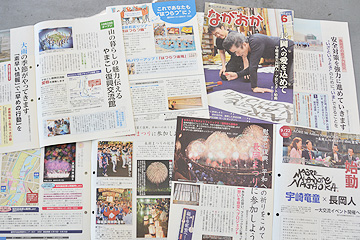 「市政だより６月号」の画像
