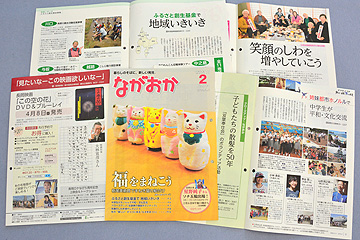 「市政だより２月号」の画像
