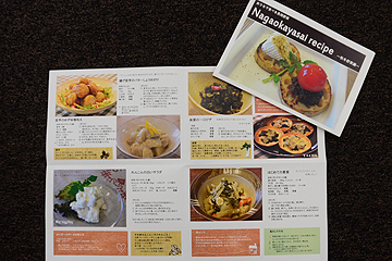 「長岡野菜レシピを作成」の画像