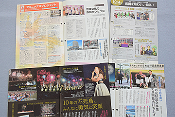 「市政だより９月号」の画像