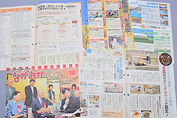 「市政だより10月号」の画像