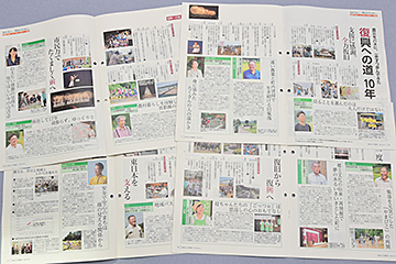 「震災をバネに一歩ずつ歩んできた復興への道を振り返ります」の画像