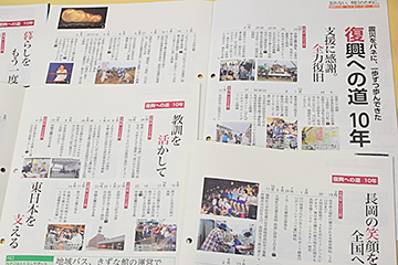 「紙面から思い出していただけたら」の画像