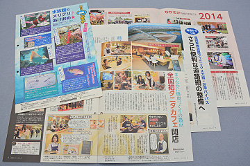 「市政だより12月号」の画像