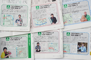 「連載「『まちの案内人』の耳より情報！」」の画像