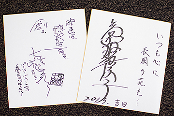 「サイン色紙の読者限定プレゼント」の画像