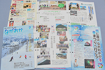 「市政だより２月号」の画像