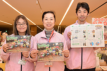 「表紙は11地域のキャラクター」の画像