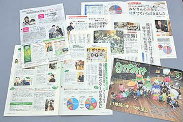 「市政だより３月号」の画像