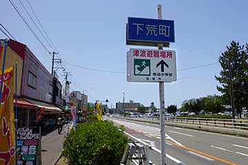 「魚の市場通り周辺には８カ所に避難案内看板があります」の画像