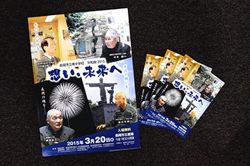 「ポスターやチラシも生徒たちがデザイン」の画像