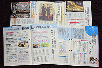 「市政だより４月号」の画像