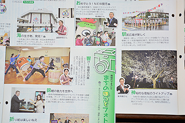 「人気コーナー「まちのほっとフォト」」の画像