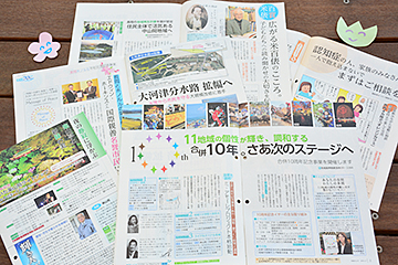 「市政だより５月号」の画像