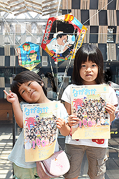 「表紙は、子育ての駅てくてくに遊びに来ていたみなさん」の画像