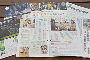 「市政だより６月号」の画像