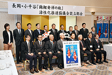 「「長岡・小千谷『錦鯉発祥の地』活性化推進協議会」を設立」の画像