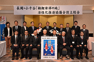 「長岡・小千谷「錦鯉発祥の地」活性化推進協議会」の画像