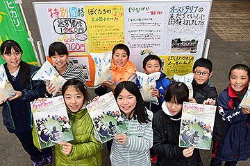 「上小国小学校４・５年生のみなさんがＰＲに協力してくれました」の画像