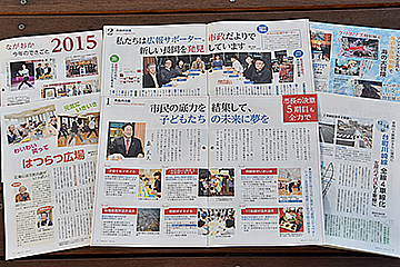 「市政だより12月号」の画像