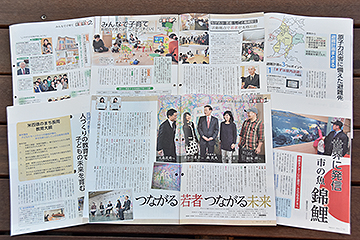 「市政だより１月号」の画像