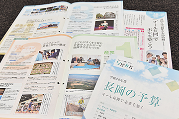 「新年度は長岡の地方創生が本格始動」の画像