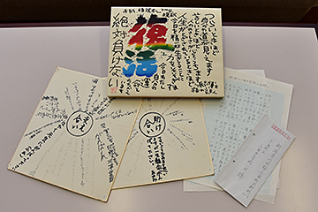 「同じ学校名の縁で寄せ書きや千羽鶴が送られました」の画像