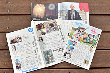 「市政だより５月号」の画像