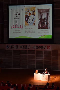 「理事長の山屋理恵さんが今後の抱負を語りました」の画像