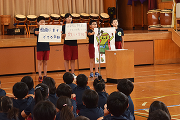 「小国小学校をどんな学校にしたいかを発表」の画像