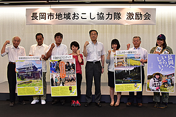 「隊員は７月から順次、地域へ移住」の画像
