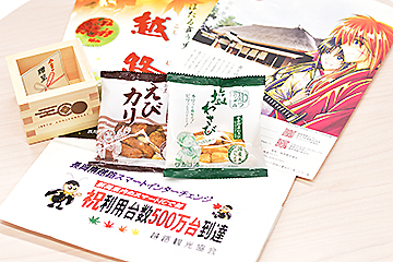「記念品は長谷川邸再建300年祭のロゴ入り記念枡など」の画像