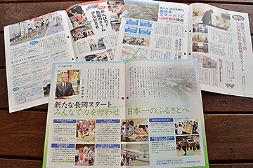 「市政だより11月号」の画像