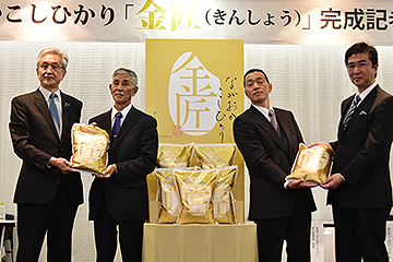 「「ながおかこしひかり『金匠』」を立ち上げ」の画像