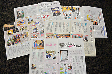 「市政だより12月号」の画像
