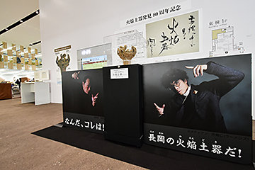 「展示コーナーには著名人のパネルも」の画像