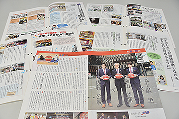 「市政だより１月号」の画像