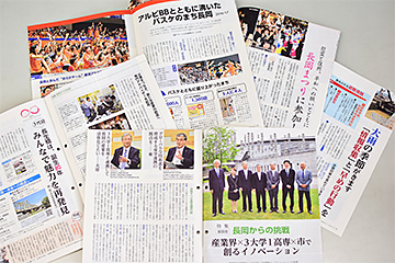 「市政だより６月号」の画像