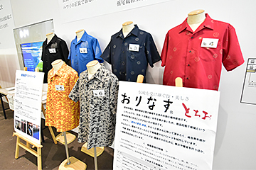 「総合窓口脇にはアロハシャツ全６種類を展示しています」の画像