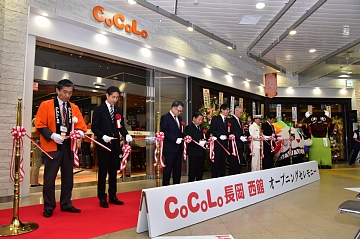 「CoCoLo長岡西館2階がリニューアル」の画像