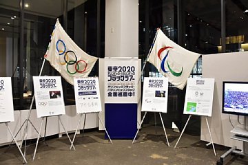 「東京2020オリンピック・パラリンピック フラッグツアー」」の画像