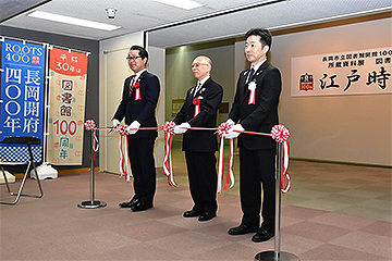 「「所蔵資料展　図書館資料にみる　江戸時代の長岡」がスタート」の画像