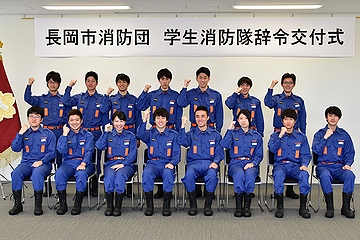 「「学生消防隊」に今年21人が加わりました」の画像