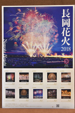 「長岡花火オリジナルフレーム切手」の画像