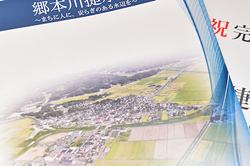 「浸水被害を解消し地域の安全・安心を守ります」の画像